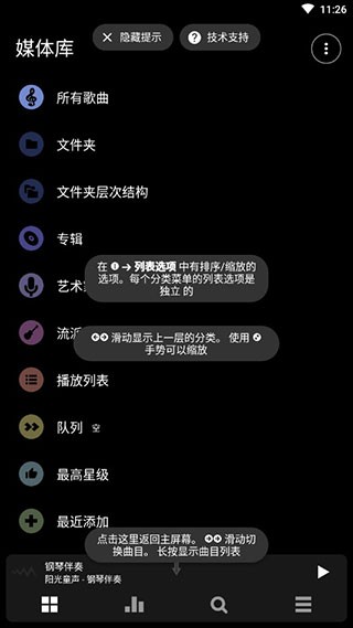 Poweramp音乐播放器 官方最新版本vbuild-988-bundle-play